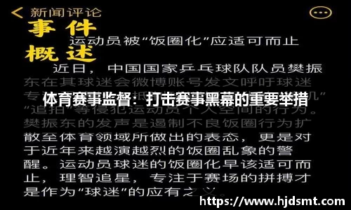 平博平安产险宁波分公司：“体育+保险”场景化营销，点燃5·18保险节热潮